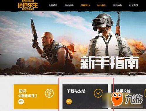 吃鸡官方最新爆料视频,全新内容与玩法即将上线！  第2张