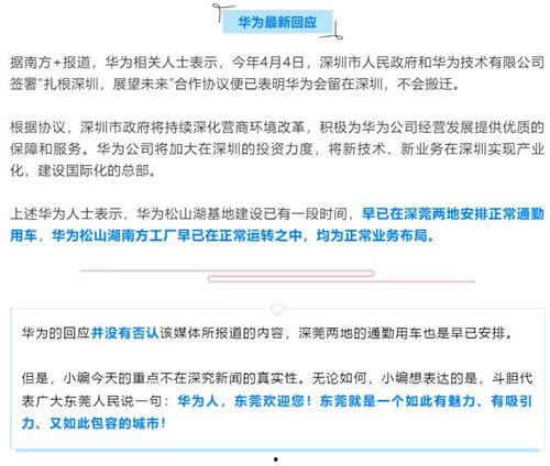 东莞阳光网最新爆料  第2张