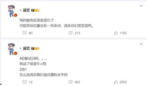 涵艺爆料直播视频下载,精彩瞬间一网打尽  第2张