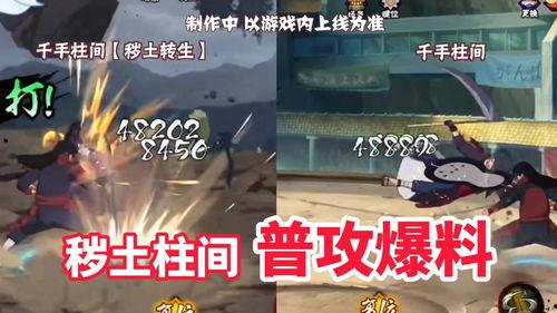 秽土柱间最新爆料视频 第1张 秽土柱间最新爆料视频 第1张