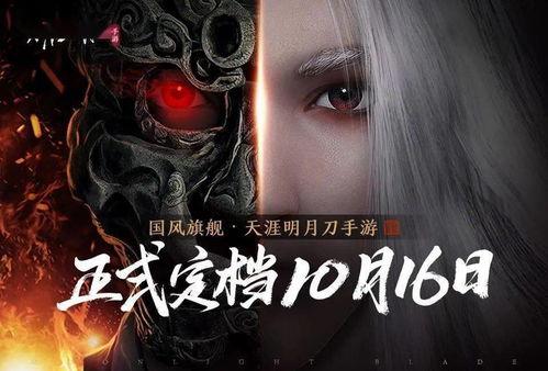 天刀手游爆料最新,神秘门派即将登场，江湖风云再起！  第1张