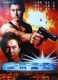 豪情国语在线观看,激情燃烧的岁月，热血沸腾的传奇  第3张